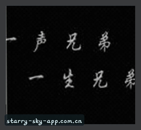 周明