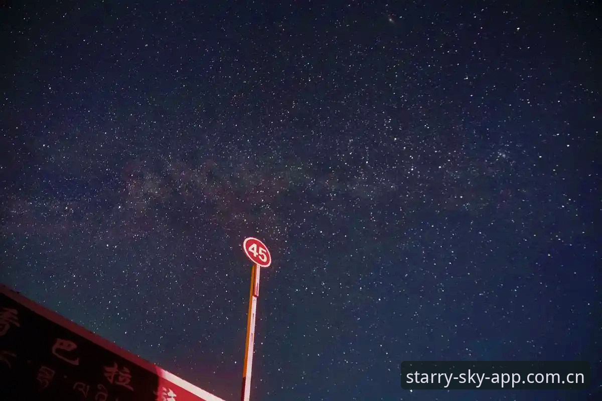 星空APP中国官方网站评测 星空APP官网下载与注册全流程操作教程(基于v2.3.0实测)