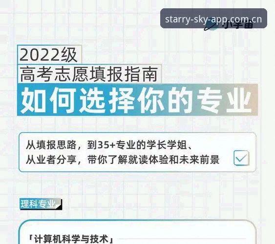 星空APP注册问题 星空APP注册问题全解析:从下载到登录的完整指南