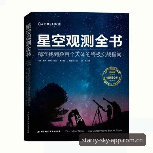 揭秘星空APP安卓安装全流程：从下载到注册的实战指南
