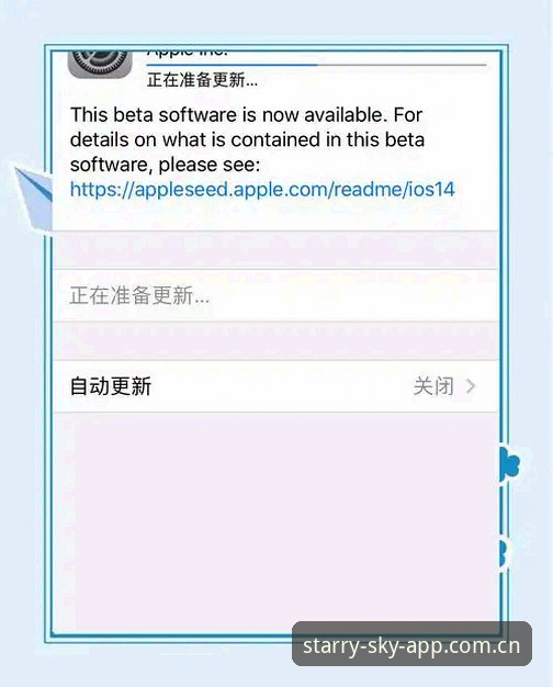星空APP官网iOS版安装与使用教程：从下载到注册全流程